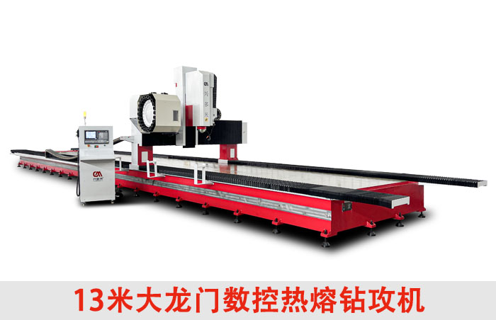 龍門(mén)數(shù)控?zé)崛坫@攻機(jī)